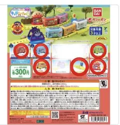 アンパンマン キャラレール4 ~6点まとめ売り~