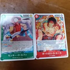 ワンピースカードゲーム モンキー・D・ルフィ ポートガス・D・エース