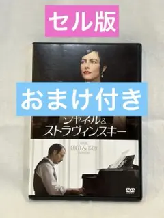 2025年最新】シャネル&ストラヴィンスキー の人気アイテム - メルカリ