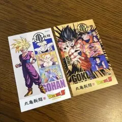 丸亀製麺 ドラゴンボールZ うどん札