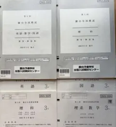 2026年最新】駿台 模試の人気アイテム - メルカリ