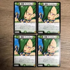 511 恐・龍覇 サソリスレイジ 4枚 EX15 c