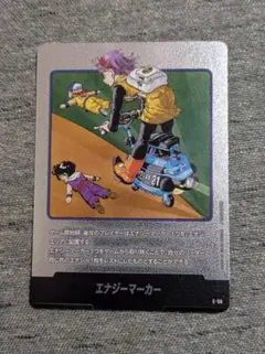 銀エナジーマーカー E-56 - メルカリ