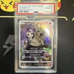 2026年最新】ミミッキュ chr psaの人気アイテム - メルカリ