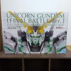 2026年最新】pg ユニコーン 最終決戦の人気アイテム - メルカリ