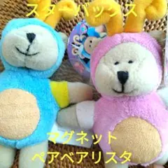 2025年最新】ベアリスタの人気アイテム - メルカリ