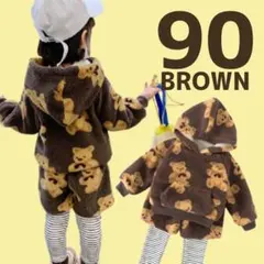くま ボア セットアップ プルオーバー くまちゃん キッズ 韓国子供服 90