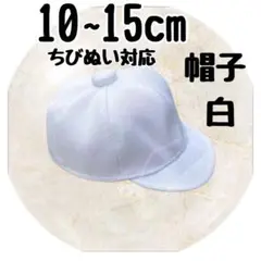 10-15cmぬい帽子 ぬい服 推しぬい活 マスコットぬい ちびぬい 着せ替え