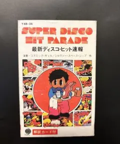 激レア）新・爆チュー問題のでたらめチューズデー(1) [VHS] 爆笑問題