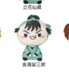忍たま乱太郎 フリューくじ 桜もちぴこの段 もちぴこぬいぐるみ 食満留三郎