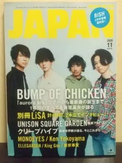 ロッキンオンジャパン 2020年11月号 BUMP OF CHICKEN