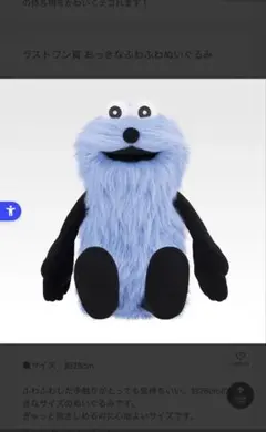 パペットスンスン 一番くじ ラストワン賞