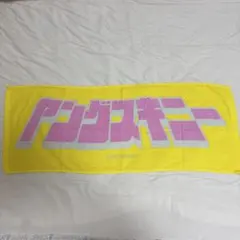 ヤングスキニー ヤンスキ戦隊ロゴタオル - メルカリ