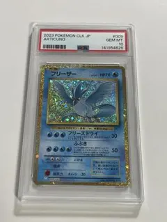 【PSA9】フリーザー CL Classic CLK 009/032 ポケカ フリーザー [CLK 009/032](ポケモンカードゲーム Classic)の新品/中古