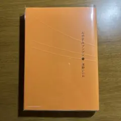 おやすみプンプン5