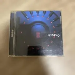 キングギドラ 最終兵器