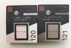 ケイト ザ アイカラー マット2種セット M120、M121
