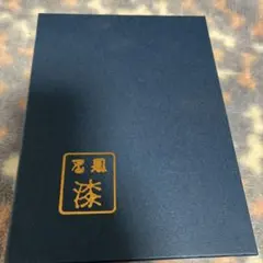 龍が如く 非売品】麻雀牌セット 使用感あり セガ公式景品 レア品