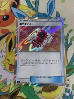 ポケギア3.0 TR SM11 ミラクルツイン 092/094 - メルカリ
