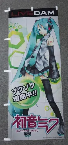 2026年最新】初音ミク のぼりの人気アイテム - メルカリ