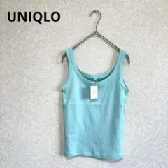 【新品】UNIQLO ユニクロ フライスキャミソール 水色 S