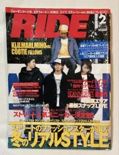 RIDE ライド 2003年12月号 ストリート ファッション雑誌