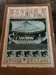 Item thumbnail for item 6621dd78-6a43-4846-92c4-742b452f2cf4