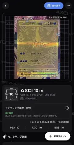 美品・PSA10狙い】メガダークライex MUR アビスアイ 118/081 - メルカリ