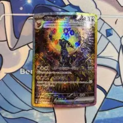 ポケモンカード　ブラッキーex sar 正規品