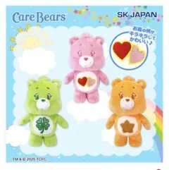 Care Bears ぬいぐるみ