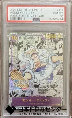 PSA10】モンキー・D・ルフィ OP05-119 コミパラ ワンピースカード
