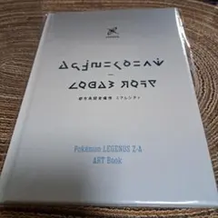 ポケモンレジェンズZA 特典のみ ポケモンセンター早期購入特典