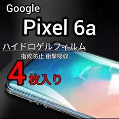 4枚 Pixel 6a ハイドロゲルフィルム 画面保護 指紋防止