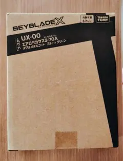 【全新未拆封品】飛馬3-70A 雙金屬塗層：藍色×綠色
