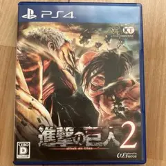 進撃の巨人 2 ps4