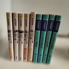 佐伯泰英 書籍セット 9冊