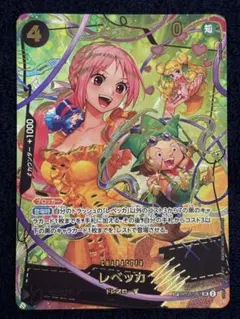 う*た様 ワンピース カードゲーム レベッカ OP05-091 SR パラレル