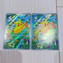 2026年最新】ピカチュウ ar 夏の人気アイテム - メルカリ