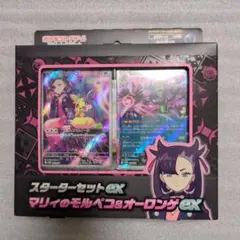 【新品未開封】マリィのモルペコ&オーロンゲex スターターセットex