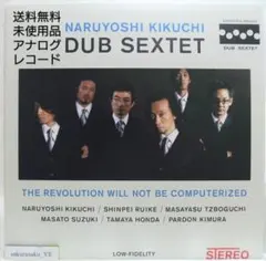 [未使用品 アナログレコード LP盤]　菊地成孔 ダブ・セクステット 2026年最新】菊地成孔ダブ・セクステットの人気アイテム - メルカリ
