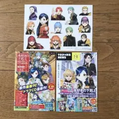 2025年最新】本好きの下剋上 特典の人気アイテム - メルカリ