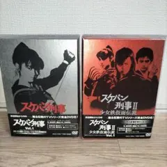 2025年最新】スケバン刑事 dvd boxの人気アイテム - メルカリ