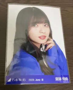 2026年最新】齋藤飛鳥生写真ヨリの人気アイテム - メルカリ