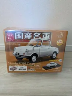 2025年最新】国産名車コレクション 1/24マツダの人気アイテム