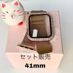 アップルウォッチカバーケースバンド　ミラネーゼループ　41mm series 7