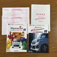 平成レトロスズキスペーシアスペーシアカスタムカタログセット価格表付きのサムネイル