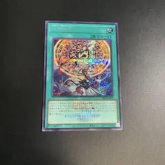 遊戯王: 計都星辰 ロゴシク