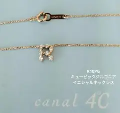 canal 4℃　K10PGイニシャルネックレス　R　中古品のサムネイル