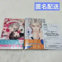 きみとバラ色の日々　ひろちひろ　1 2 漫画 全巻 応募 ハガキ 全プレ
