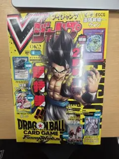 Vジャンプ 2026年4月号 付録カード付き ドラゴンボール ワンピース